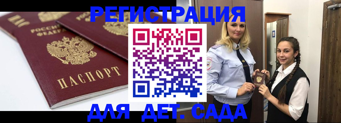 прописка законно в Щёлково