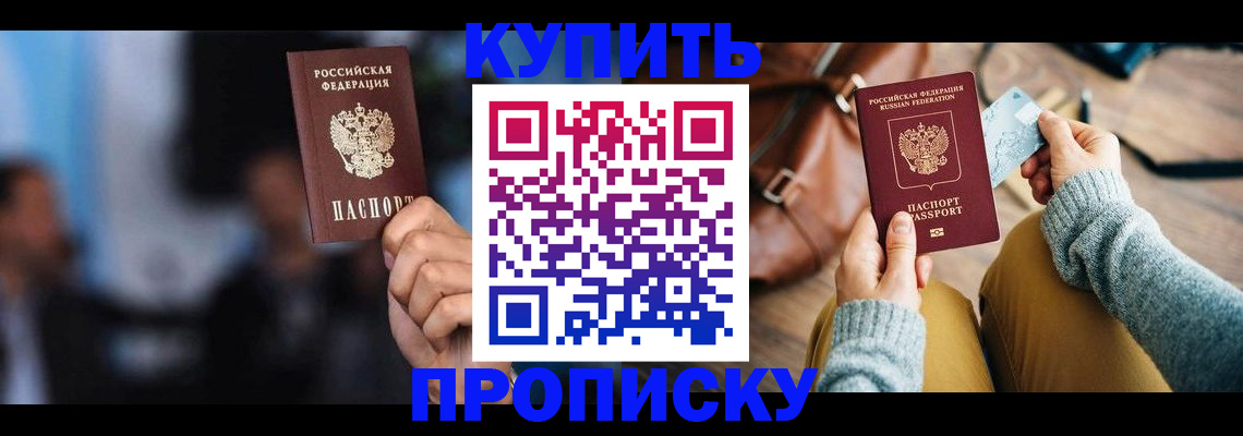 найти адрес прописки в Щёлково