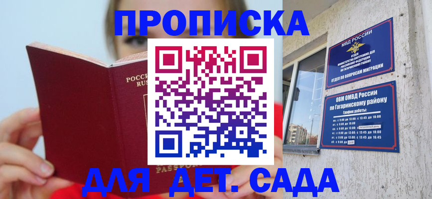 временная регистрация собственник в Щёлково