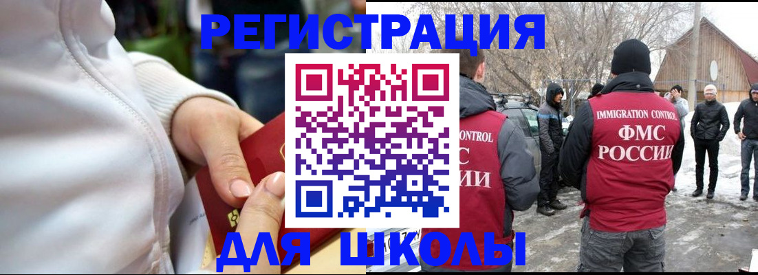 временная регистрация в квартире в Щёлково