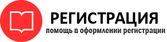 прописка в Щёлково id500016